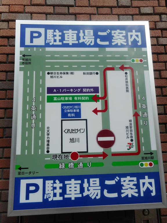 Kuretake Inn Asahikawa Ngoại thất bức ảnh